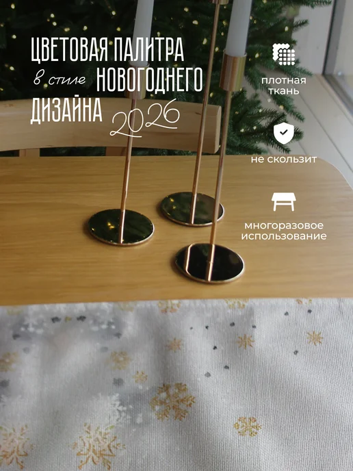 svechuda Новогодняя дорожка на стол тканевая, белый, фото 6