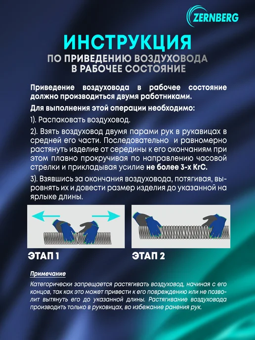 ZERNBERG Воздуховод гофрированный d80 мм, раздвижной до 3 м, 3 м, фото 4