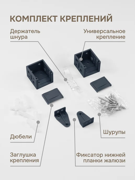 эскар Жалюзи на окна 70х160 см пластиковые черные, 70x160 см, фото 7
