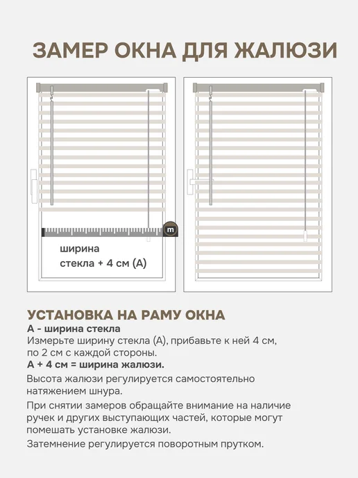 эскар Жалюзи на окна 70х160 см пластиковые черные, 70x160 см, фото 8