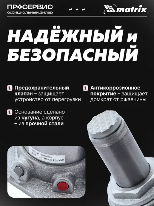 MATRIX, Домкрат автомобильный бутылочный гидравлический 10т, 10т, фото 3