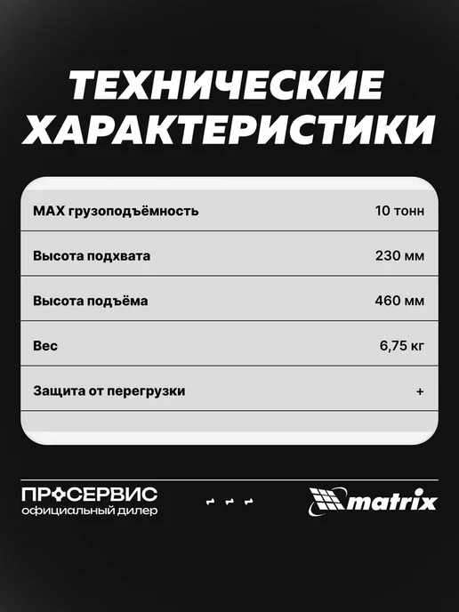 MATRIX, Домкрат автомобильный бутылочный гидравлический 10т, 10т, фото 7