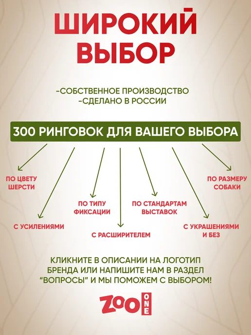 ZOOONE Ринговка для собак с прищепкой, 5мм, коричневый, фото 3