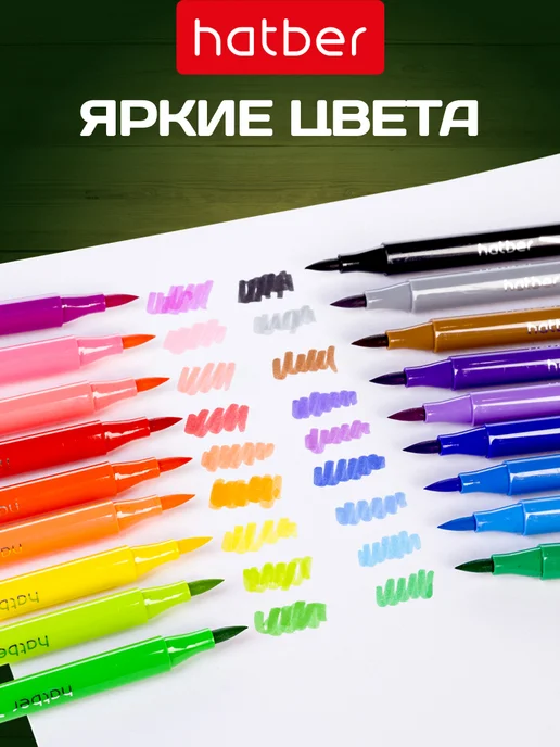 Hatber Фломастеры кисти на водной основе 18 цветов, вариант, фото 2