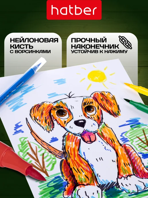 Hatber Фломастеры кисти на водной основе 18 цветов, вариант, фото 5