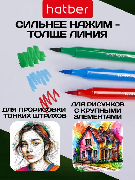 Hatber Фломастеры кисти на водной основе 18 цветов, вариант, фото 6