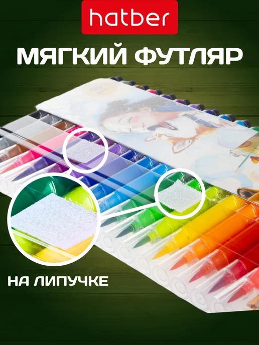 Hatber Фломастеры кисти на водной основе 18 цветов, вариант, фото 8