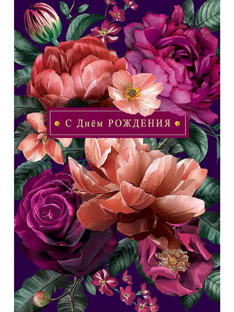 Открытка 250