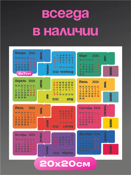 BELOUSOV Наклейки для ежедневника Календарь на 2026 год, зеленый, фото 4