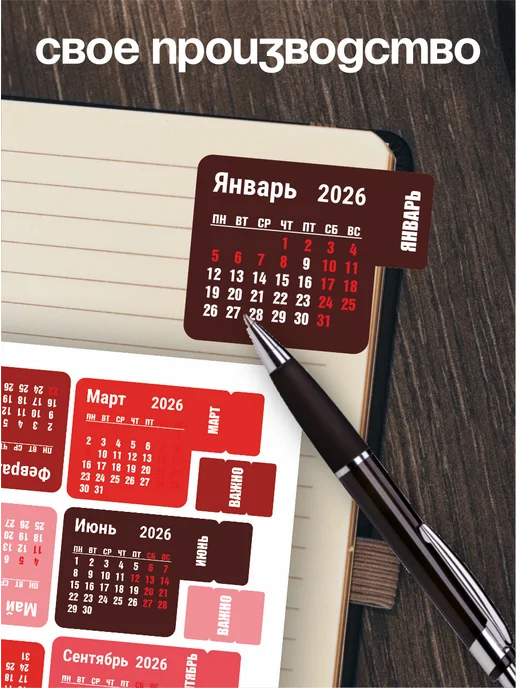 BELOUSOV Наклейки для ежедневника Календарь на 2026 год, белый, фото 3