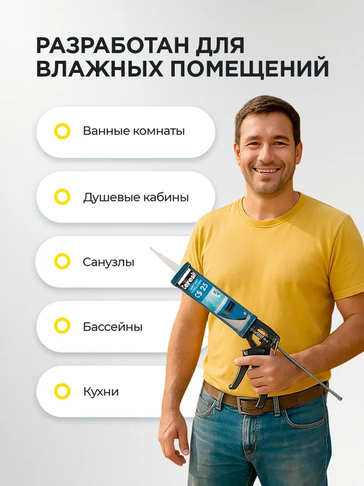 Ceresit Герметик силиконовый для ванной водостойкий CS 25 серый, серый, фото 3