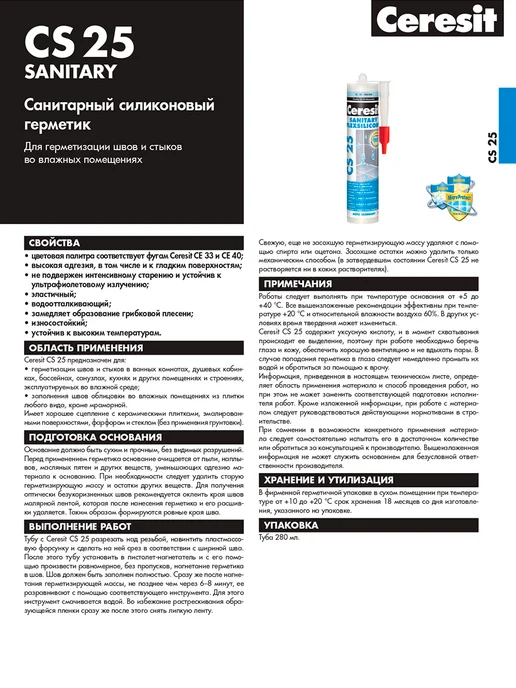 Ceresit Герметик силиконовый для ванной водостойкий CS 25 серый, серый, фото 5