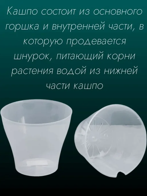Uniglodis Набор 4 шт Кашпо со вставкой фитильного полива Афина, 1 л, 4 шт, 1 л, фото 2