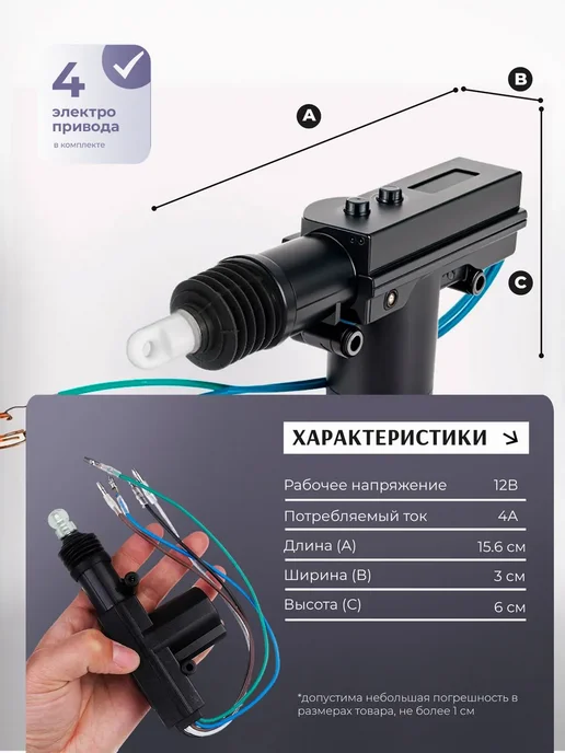 SB Центральный замок для ВАЗ 2106, комплект на 4 двери, вариант, фото 4