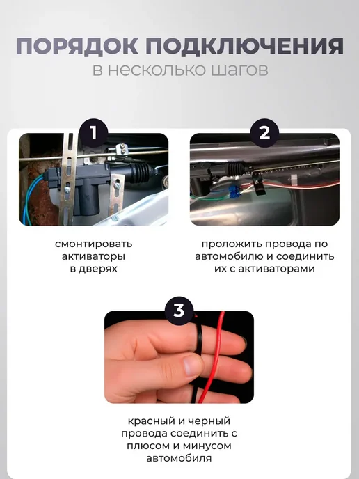 SB Центральный замок для ВАЗ 2106, комплект на 4 двери, вариант, фото 5