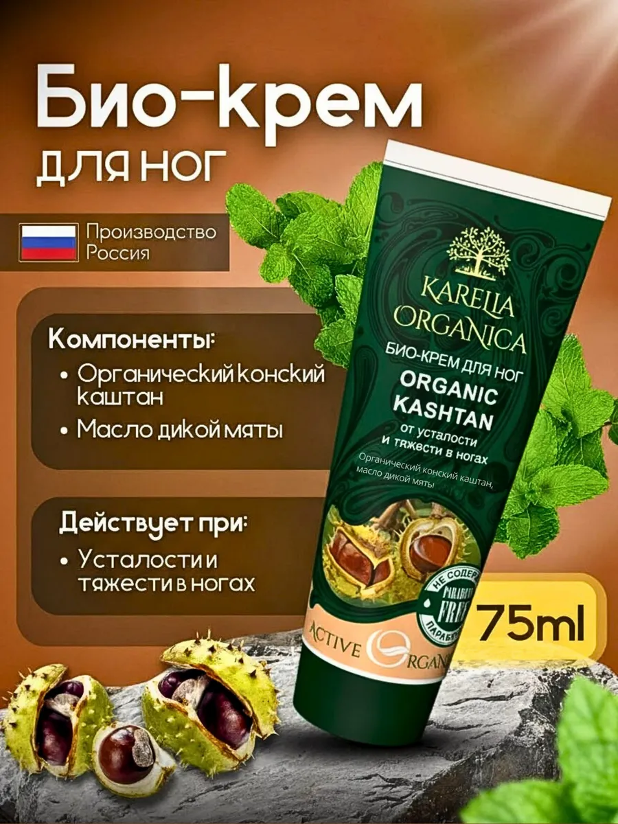 Крем для ног уход против усталости
