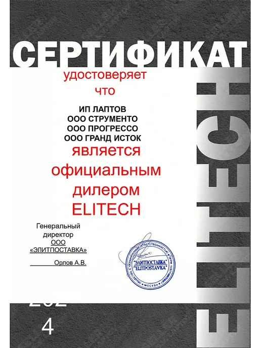 ELITECH Скарификатор-аэратор бензиновый для газона СБ 4340Т, вариант, фото 4