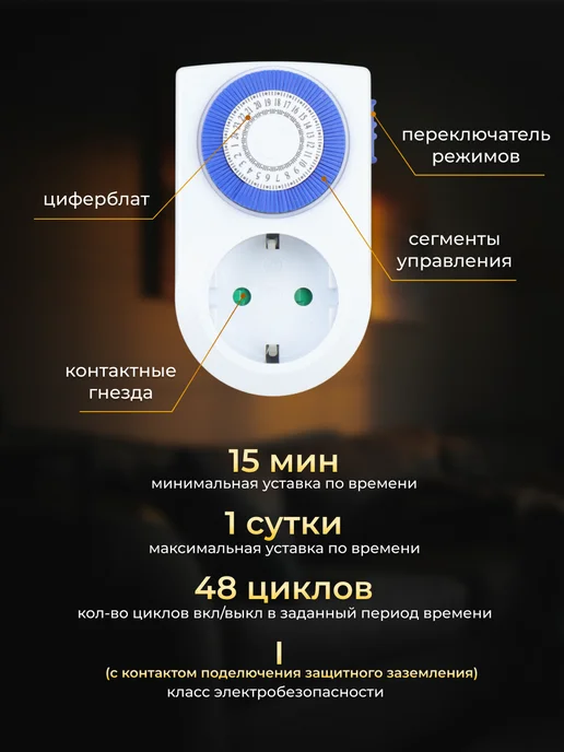 Feron Умная розетка реле времени с таймером механическая суточная, синий, фото 3