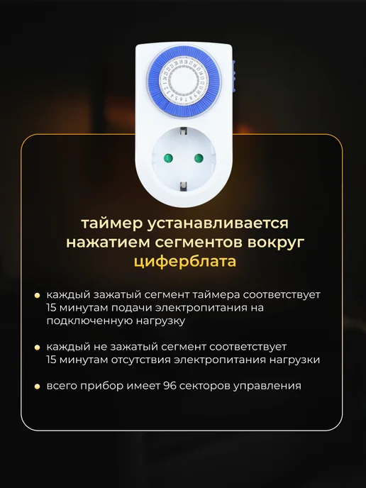 Feron Умная розетка реле времени с таймером механическая суточная, синий, фото 4