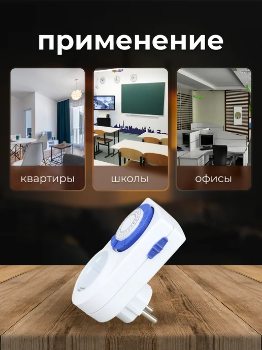 Feron Умная розетка реле времени с таймером механическая суточная, синий, фото 6