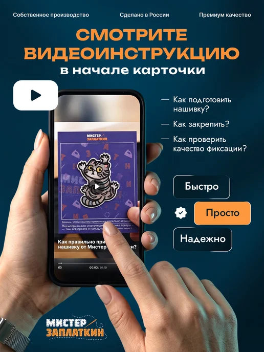 Мистер Заплаткин Заплатка на одежду Паутина - нашивка, термонаклейка, Паутина, фото 3