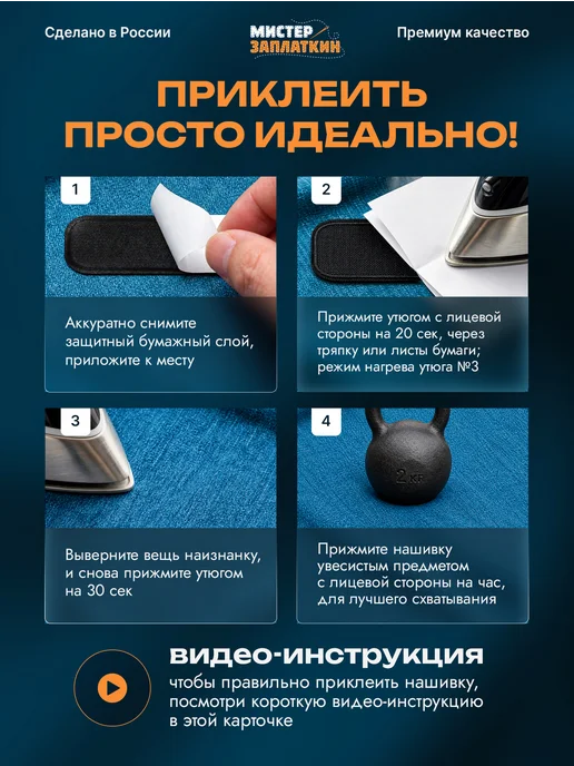 Мистер Заплаткин Заплатка на одежду Паутина - нашивка, термонаклейка, Паутина, фото 5