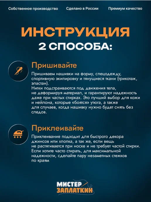Мистер Заплаткин Заплатка на одежду Паутина - нашивка, термонаклейка, Паутина, фото 6