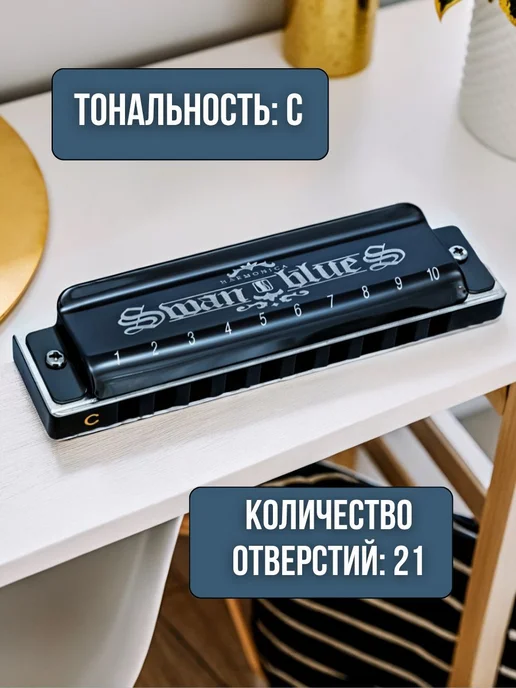 Swan Губная гармошка SW1020H-BK premium, Тональность C, 10 о, вариант, фото 4