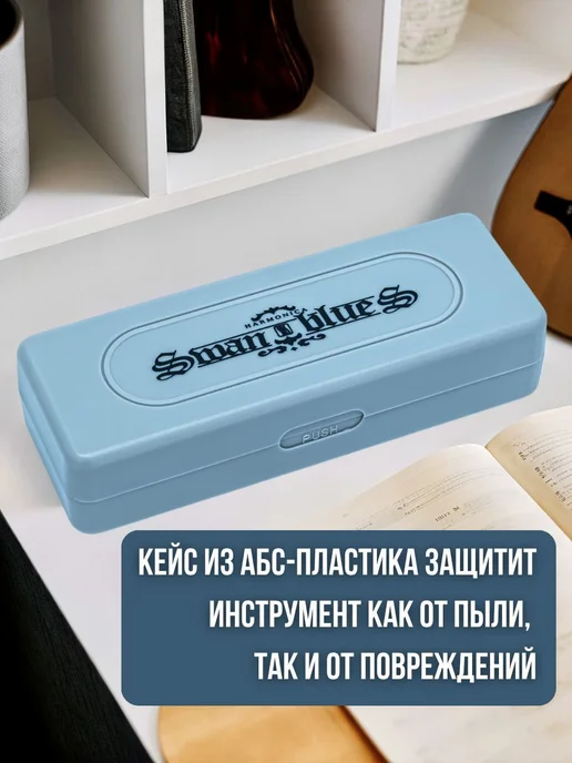 Swan Губная гармошка SW1020H-BK premium, Тональность C, 10 о, вариант, фото 5
