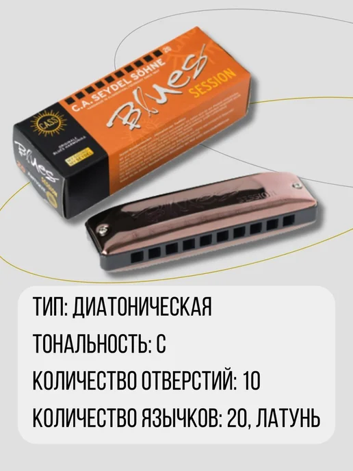 Seydel Sohne 10201C antiq Session Antique C Губная гармошка, коричневый, фото 3