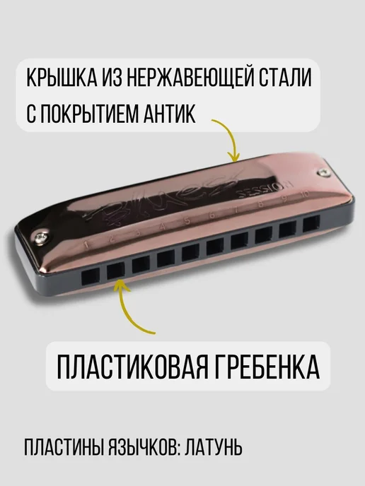 Seydel Sohne 10201C antiq Session Antique C Губная гармошка, коричневый, фото 5