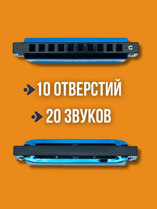 Swan Губная гармошка SW1020-3-BL, голубая, 10 отверстий, голубой, фото 4