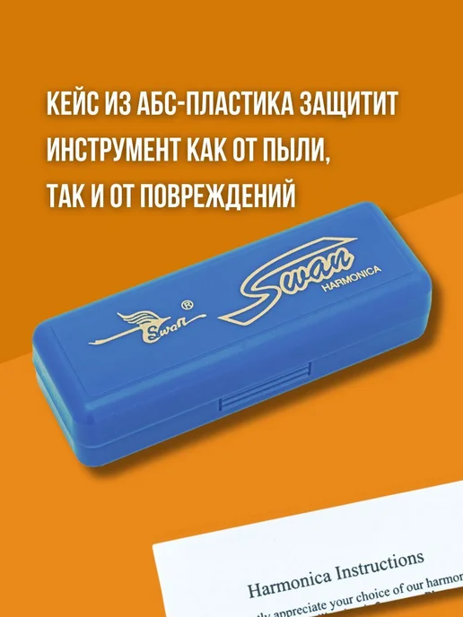 Swan Губная гармошка SW1020-3-BL, голубая, 10 отверстий, голубой, фото 6