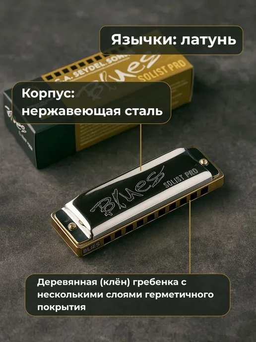 Seydel Sohne 11301C Solist Pro C Губная гармошка, серый, фото 2