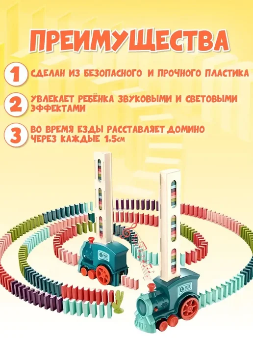 Музыкальная игрушка поезд для малышей паровозик домино, голубой, фото 2