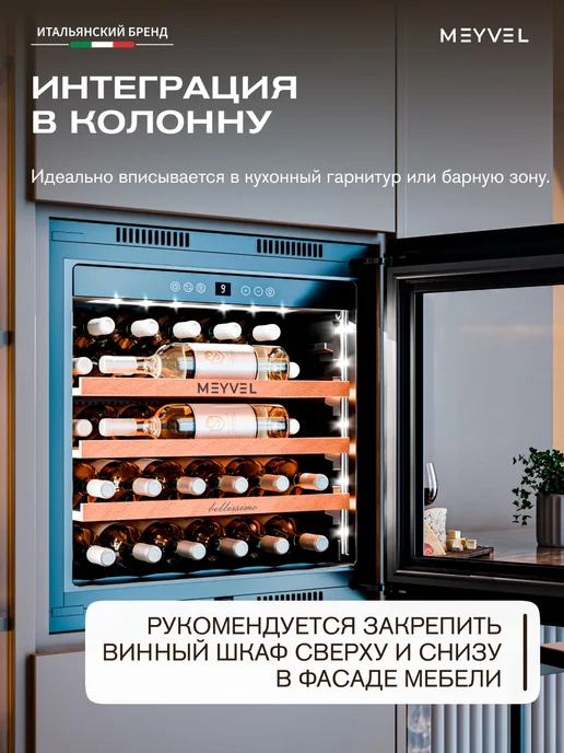Meyvel Винный шкаф холодильник на 31 бутылку MV31PRO-KBB1, черный, фото 2