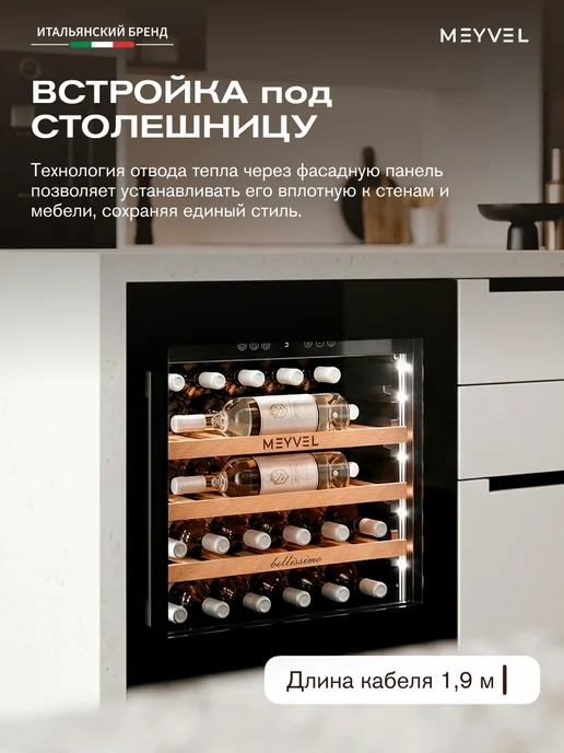 Meyvel Винный шкаф холодильник на 31 бутылку MV31PRO-KBB1, черный, фото 3