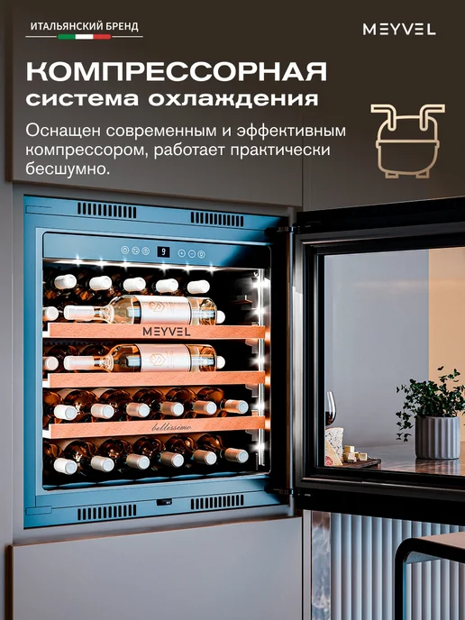 Meyvel Винный шкаф холодильник на 31 бутылку MV31PRO-KBB1, черный, фото 4