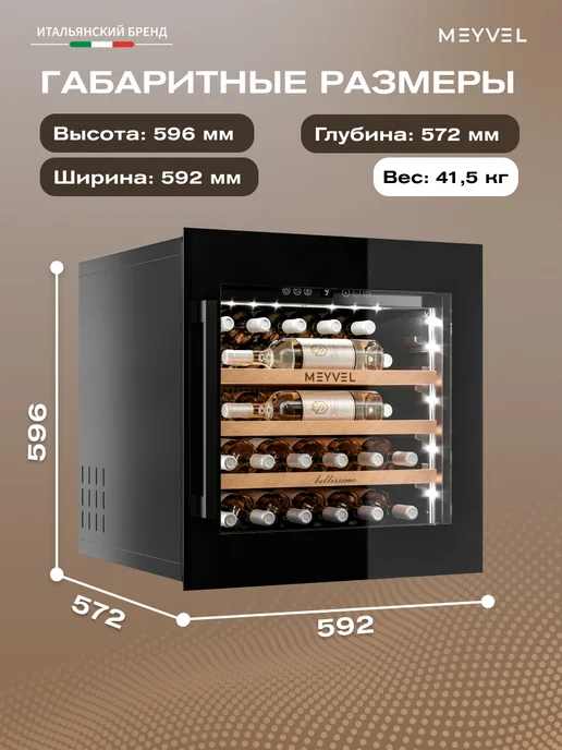 Meyvel Винный шкаф холодильник на 31 бутылку MV31PRO-KBB1, черный, фото 5