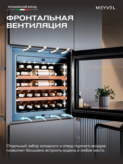 Meyvel Винный шкаф холодильник на 31 бутылку MV31PRO-KBB1, черный, фото 7
