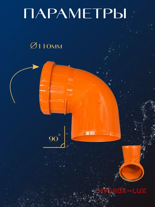 Редукция для наружной канализации 110х50мм GAZAN thermo, 110x90, фото 2