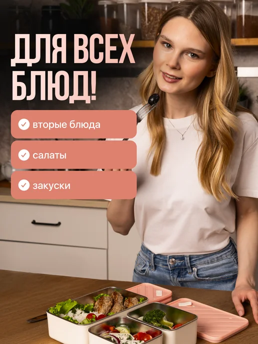 PRO POSUDA Ланч-бокс набор 3 шт с термосумкой 1300+600 мл, 3 шт, 600 мл, фото 6
