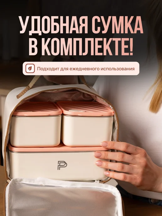 PRO POSUDA Ланч-бокс набор 3 шт с термосумкой 1300+600 мл, 3 шт, 600 мл, фото 7