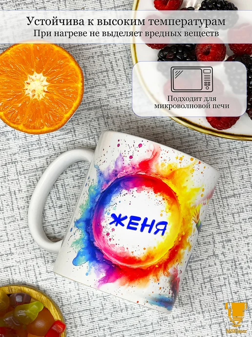 Msklaser Именная кружка Женя керамическая в подарок, синий, фото 3