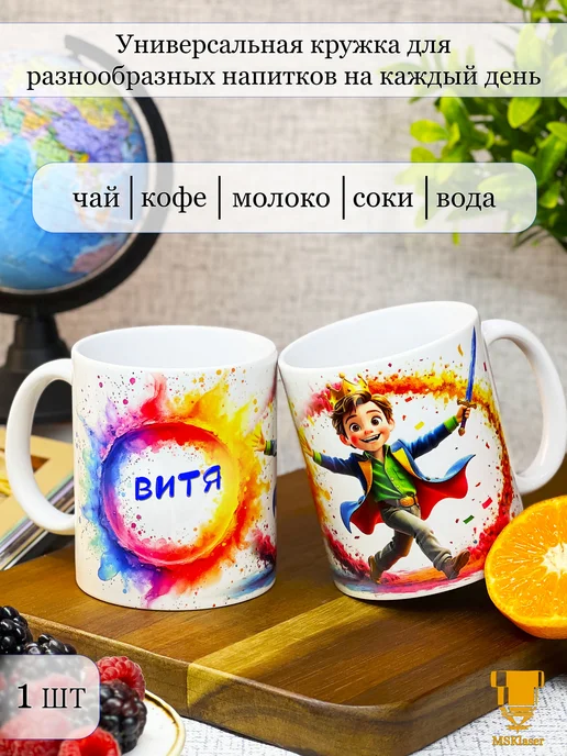 Msklaser Именная кружка Витя керамическая в подарок, синий, фото 2