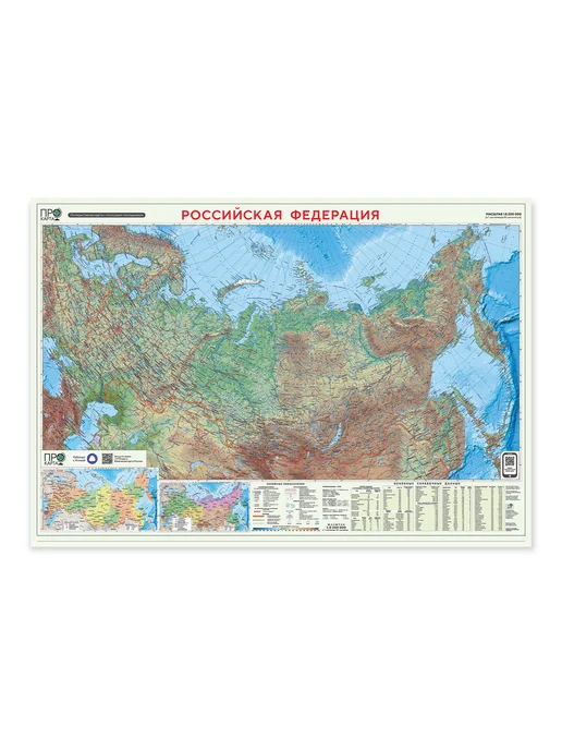 ГЕОДОМ Интерактивная карта России с голосовым помощником, 101х69 см, 101x69 см, фото 2