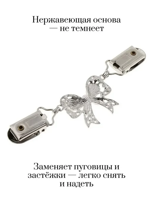 Bestseller Зажим клипса застежка для кардигана пиджака со стразами, черный, фото 4