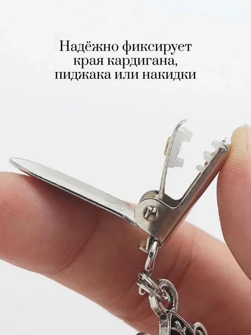 Bestseller Зажим клипса застежка для кардигана пиджака со стразами, черный, фото 5