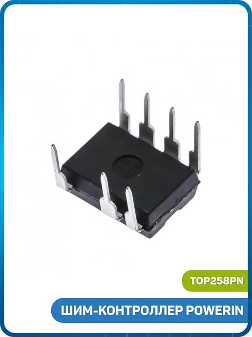 MobiRound ШИМ-контроллер POWERIN (TOP258PN (DIP-7)), вариант, фото 2