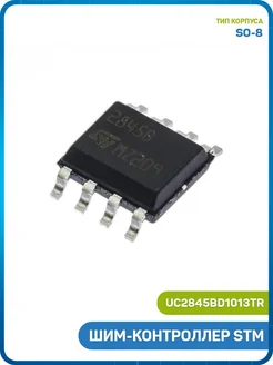 MobiRound ШИМ-контроллер STM (UC2845BD1013TR (SO-8))